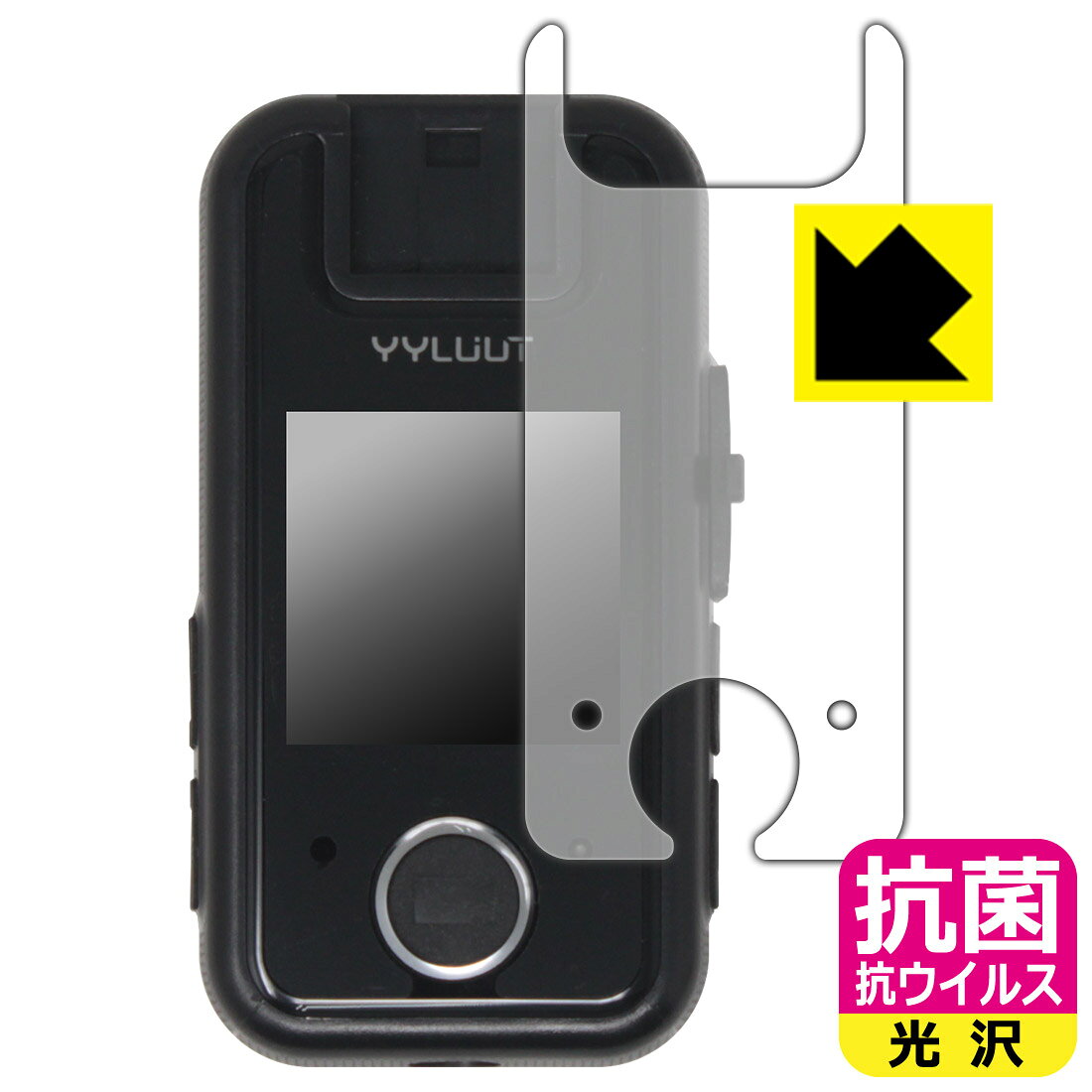 対応機種●対応機種 : YYLUUT アクションカメラ L9専用の商品です。●製品内容 : 画面用フィルム1枚・クリーニングワイプ1個●※この機器は周辺部が曲面となっているため、保護フィルムを端まで貼ることができません。(表示部分はカバーしています)●高い除菌性能が長期間持続！『抗菌 抗ウイルス(光沢)の保護フィルム』●富士フイルム Hydro Ag＋抗菌フィルム採用。日本国内の自社工場で製造し出荷しています。 ★貼り付け失敗交換サービス対象商品★ 国内自社工場製造・発送だからできる 安心の製品保証とサポート ■製品保証 お届けした製品が誤っていたり、不具合があった場合などには、お届けから1ヶ月以内にメールにてお問い合わせください。交換等対応させていただきます。[キャンセル・返品（返金・交換）について] ■■貼り付け失敗時の交換サービス■■貼り付けに失敗しても1回だけ無償交換ができます。(失敗したフィルムをお送りいただき、新品に無償交換します。往復の送料のみお客様にご負担をお願いいたします。詳しくは製品に同封の紙をご確認ください) ■■保護フィルム貼り付け代行サービス■■保護フィルムの貼り付け作業に自信がない方には、PDA工房で貼り付け作業を代行いたします。(PDA工房の保護フィルムのみが対象です。詳しくは製品に同封の紙をご確認ください) 抗菌 抗ウイルス【光沢】保護フィルム 素材説明 ■Hydro Ag＋抗菌フィルムを採用！高い除菌性能が長期間持続！富士フイルム Hydro Ag＋抗菌フィルム採用。Hydro Ag＋は、細菌だけでなく、ウイルスやカビなど、さまざまな微生物の増殖を抑制します。またSIAA（抗菌製品技術協議会）認証マークも取得しており、高い安全性も確認できています。※全ての微生物への効果を保証するものではありません。※本製品は医薬品・医薬部外品ではありません。抗菌性能JIS Z 2801 準拠（35℃100％）黄色ブドウ球菌（グラム陽性菌）：99.99％死滅（24時間）大腸菌（グラム陰性菌）：99.99％死滅（24時間）耐薬品性耐次亜塩素酸（ピューラックス）：外観、抗菌性能に劣化無し耐アルコール（IPA）：外観、抗菌性能に劣化無し清拭耐性乾拭き5000回：外観、抗菌性能に劣化無し水拭き5000回：外観、抗菌性能に劣化無し■高級感あふれる光沢と画質を損なわない透明度！貼っていることを意識させないほどの高い透明度に、高級感あふれる光沢・クリアな仕上げとなります。動画視聴や画像編集など、機器本来の発色を重視したい方におすすめです。■気泡の入りにくい特殊な自己吸着タイプ接着面は気泡の入りにくい特殊な自己吸着タイプです。素材に柔軟性があり、貼り付け作業も簡単にできます。また、はがすときにガラス製フィルムのように割れてしまうことはありません。貼り直しが何度でもできるので、正しい位置へ貼り付けられるまでやり直すことができます。■安心の日本製富士フイルム Hydro Ag＋抗菌フィルム採用。日本国内の弊社工場で加工している Made in Japan です。安心の品質をお届けします。 【ポスト投函送料無料】商品は【ポスト投函発送 (追跡可能メール便)】で発送します。お急ぎ、配達日時を指定されたい方は以下のクーポンを同時購入ください。【お急ぎ便クーポン】　プラス110円(税込)で速達扱いでの発送。お届けはポストへの投函となります。【配達日時指定クーポン】　プラス550円(税込)で配達日時を指定し、宅配便で発送させていただきます。【お急ぎ便クーポン】はこちらをクリック【配達日時指定クーポン】はこちらをクリック