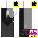 抗菌 抗ウイルス【 光沢 】保護フィルム FiiO KA17 (表面用/背面用) 日本製 自社製造直販