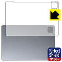 Perfect Shield【 反射低減 】保護フィルム AAUW P60 (背面用) 日本製 自社製造直販