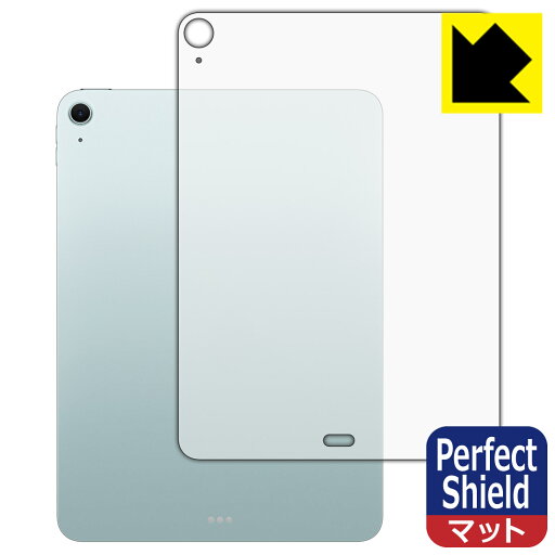 Perfect Shield【 反射低減 】保護フィルム iPad Air (11インチ)(M2・2024年発売モデル) 背面用 【 Wi-Fiモデル 】 日本製 自社製造直販 Perfect Shield【 反射低減 】保護フィルム iPad Air (11インチ)(M2・2024年発売モデル) 背面用 【 Wi-Fiモデル 】 日本製 自社製造直販