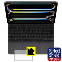 Perfect Shield【 反射低減 】保護フィルム iPad Pro (13インチ)(M4)用 Magic Keyboard (トラックパッド用) 3枚セット 日本製 自社製造直販(2)