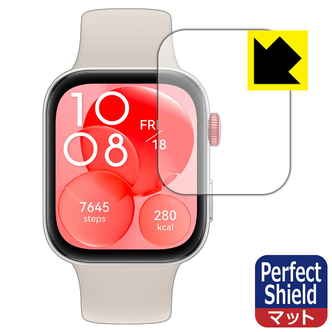 Perfect Shield【反射低減】保護フィルム HUAWEI WATCH FIT 3 (3枚セット) 日本製 自社製造直販