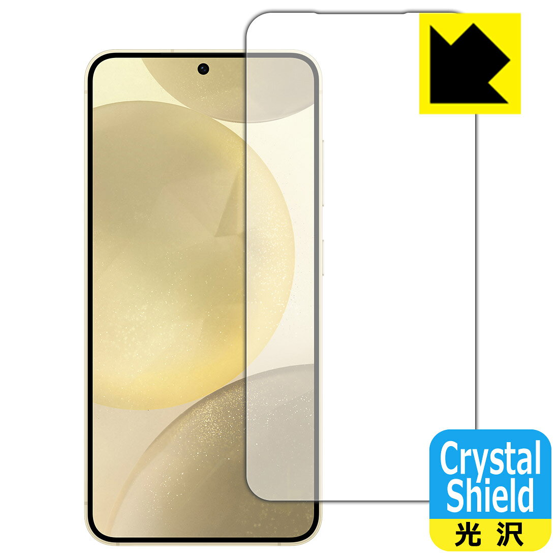 Crystal Shield【 光沢 】保護フィルム Galaxy S24 (画面用)【 指紋認証対応 】【 インカメラ穴なし版 】 3枚セット 日本製 自社製造直販