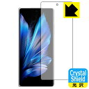 Crystal Shield【 光沢 】保護フィルム vivo X Fold3 (サブ画面用) 日本製 自社製造直販(2)