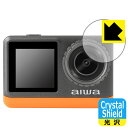 Crystal Shield【光沢】保護フィルム aiwa cam B4K (JA3-ACM0002) レンズ部用 日本製 自社製造直販