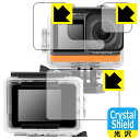 Crystal Shield【 光沢 】保護フィルム aiwa cam B4K (JA3-ACM0002) 【 防水ケース用(リア用/フロント用/レンズ部用) ...
