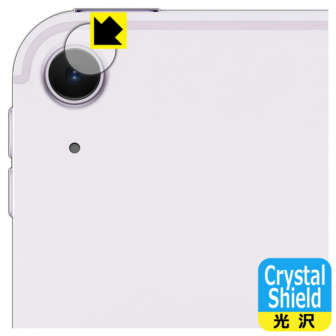 Crystal Shield【光沢】保護フィルム iPad Air (13インチ)(M2・2024年発売モデル) カメラレンズ部用 (3枚セット) 日本製 自社製造直販
