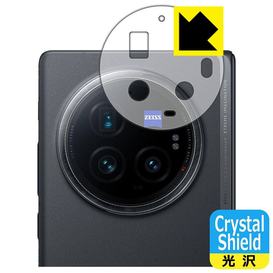 樂天商城 - Crystal Shield【 光沢 】保護フィルム vivo X Fold3 Pro (レンズ周辺部用) 日本製 自社製造直販