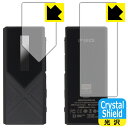 Crystal Shield【 光沢 】保護フィルム FiiO KA17 (表面用/背面用) 日本製 自社製造直販