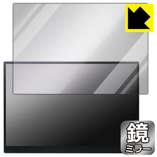 Mirror Shield 保護フィルム MageDok 16インチ 4K ポータブルモニター PI-X9 日本製 自社製造直販 Mirror Shield 保護フィルム MageDok 16インチ 4K ポータブルモニター PI-X9 日本製 自社製造直販