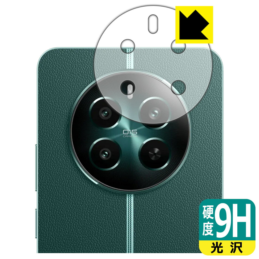 Rakuten - 9H高硬度【 光沢 】保護フィルム realme 12+ 5G (レンズ周辺部用) 日本製 自社製造直販