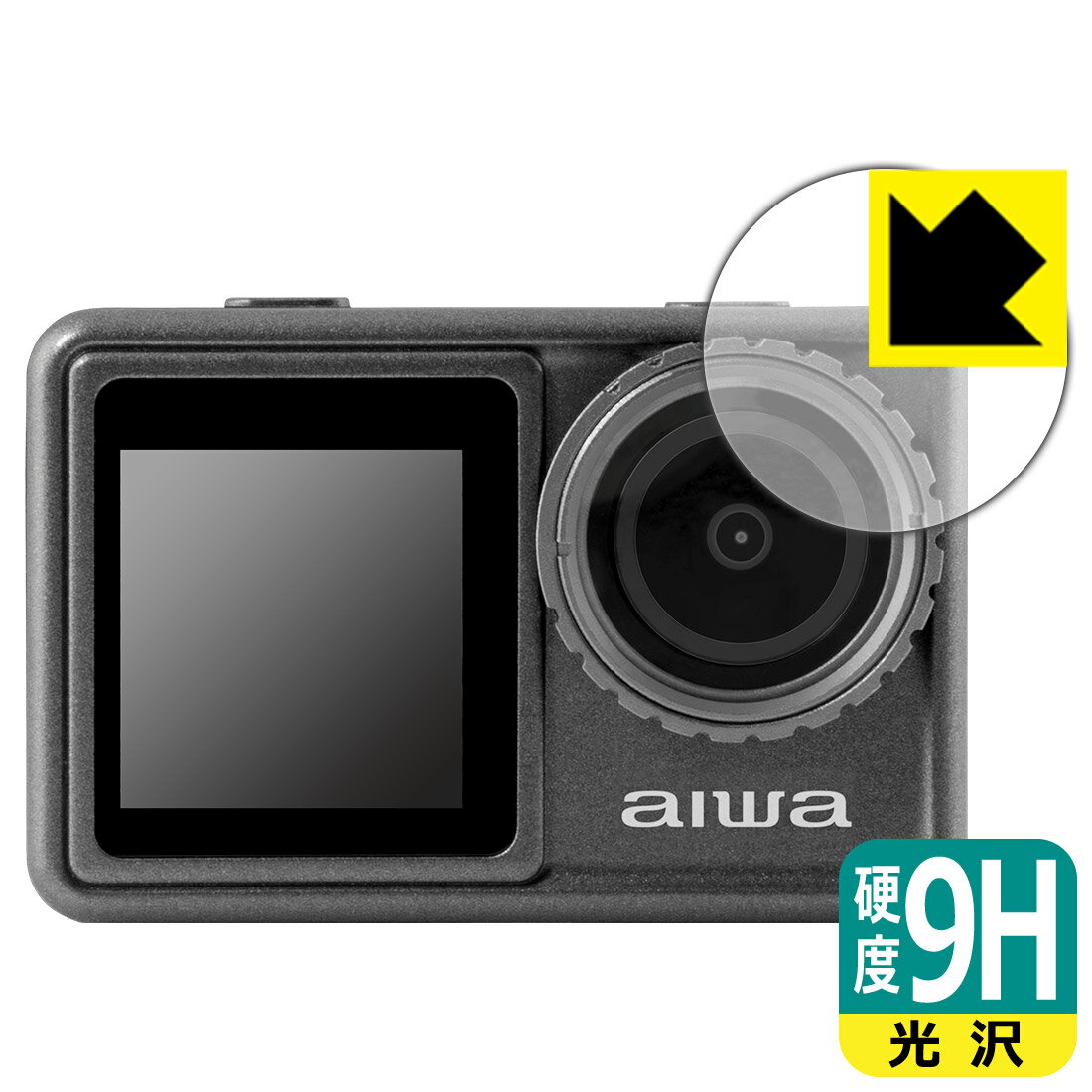 9H高硬度【 光沢 】保護フィルム aiwa cam S5K (JA3-ACM0001) レンズ部用 日本製 自社製造直販