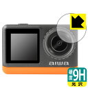 9H高硬度【 光沢 】保護フィルム aiwa cam B4K (JA3-ACM0002) レンズ部用 日本製 自社製造直販