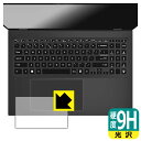 9H高硬度【 光沢 】保護フィルム MSI Prestige 16 AI Studio B1V (タッチパッド用) 日本製 自社製造直販(2)