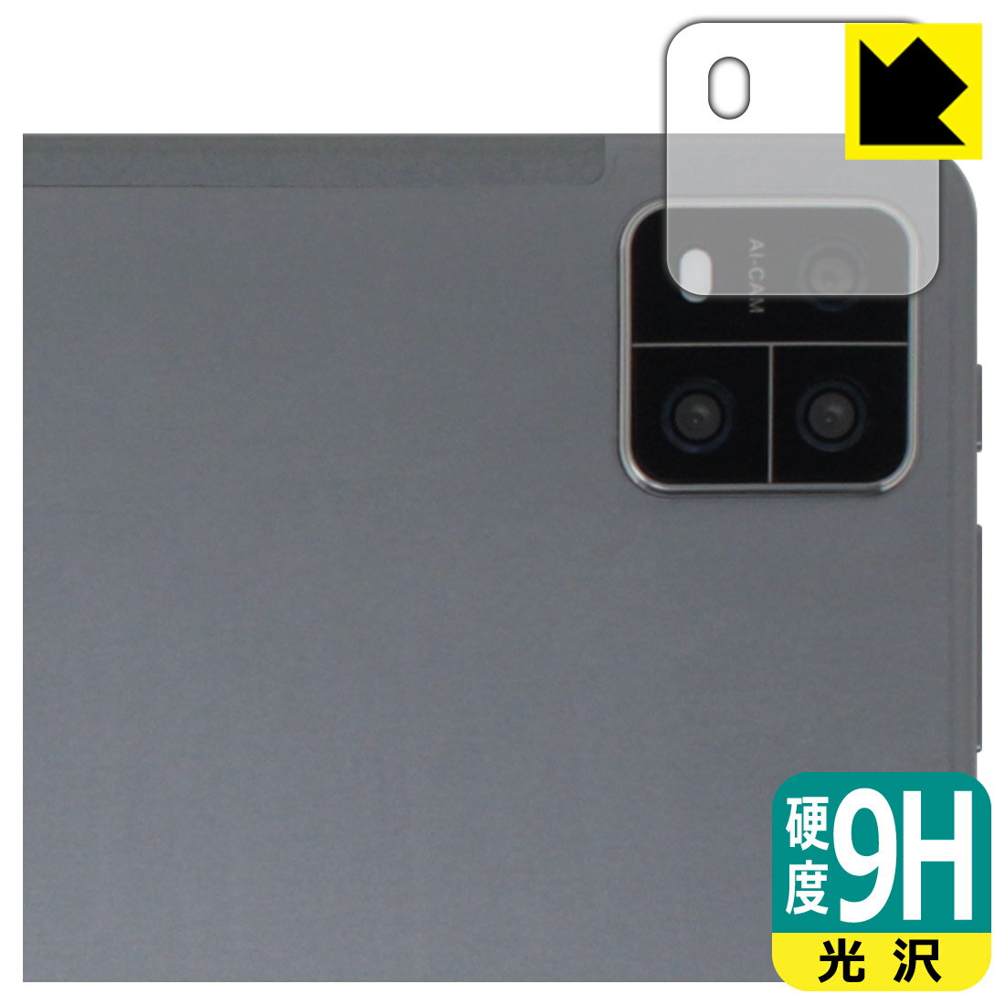 9H高硬度【 光沢 】保護フィルム AAUW P60 (カメラレンズ部用) 日本製 自社製造直販