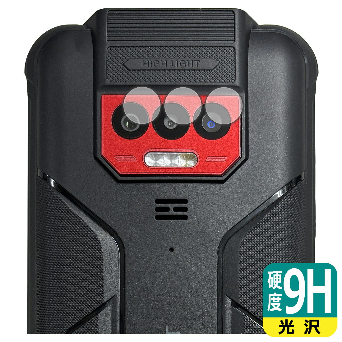 9H高硬度【 光沢 】保護フィルム CUBOT KingKong 8 (カメラレンズ部用) 日本製 自社製造直販