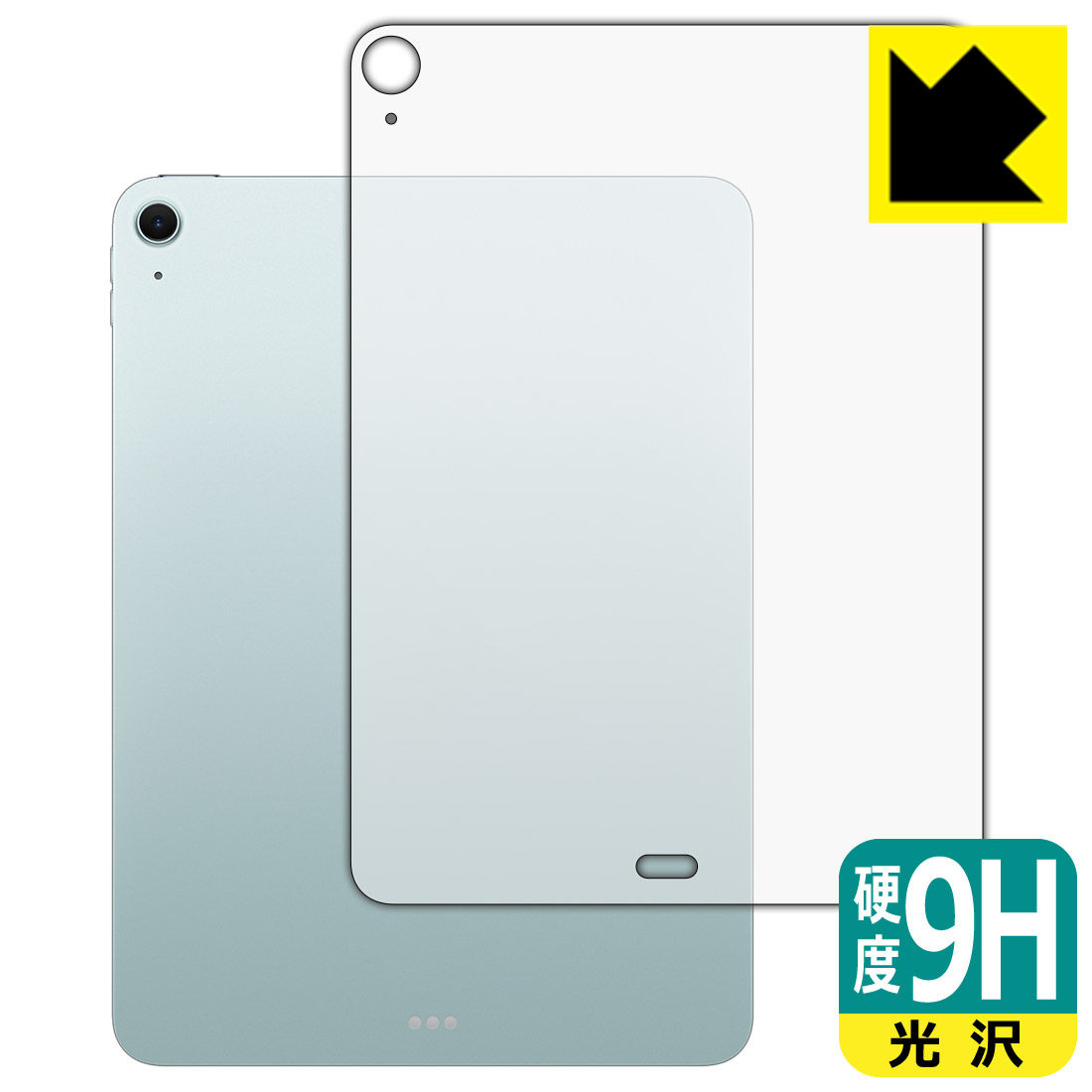 対応機種●対応機種 : Apple iPad Air (11インチ)(M2・2024年発売モデル) 【Wi-Fiモデル】専用の商品です。●製品内容 : 背面用フィルム1枚・クリーニングワイプ1個●※機器背面のAppleロゴの部分はへこんだ仕様となっているため、保護フィルムを貼り付けた際に気泡が入ります。●柔軟性があり、ガラスフィルムのように衝撃を受けても割れない！スリキズ防止にもなる『9H高硬度(光沢)の保護フィルム』●安心の国産素材を使用。日本国内の自社工場で製造し出荷しています。 ★貼り付け失敗交換サービス対象商品★ 国内自社工場製造・発送だからできる 安心の製品保証とサポート ■製品保証 お届けした製品が誤っていたり、不具合があった場合などには、お届けから1ヶ月以内にメールにてお問い合わせください。交換等対応させていただきます。[キャンセル・返品（返金・交換）について] ■■貼り付け失敗時の交換サービス■■貼り付けに失敗しても1回だけ無償交換ができます。(失敗したフィルムをお送りいただき、新品に無償交換します。往復の送料のみお客様にご負担をお願いいたします。詳しくは製品に同封の紙をご確認ください) ■■保護フィルム貼り付け代行サービス■■保護フィルムの貼り付け作業に自信がない方には、PDA工房で貼り付け作業を代行いたします。(PDA工房の保護フィルムのみが対象です。詳しくは製品に同封の紙をご確認ください) 9H高硬度【光沢】保護フィルム 素材説明 ■表面硬度 9Hなのにしなやかなフィルム表面硬度はガラスフィルムと同等の9Hですが、しなやかな柔軟性がある「超ハードコートPETフィルム」なので衝撃を受けても割れません。厚みも一般的なガラスフィルムより薄い約0.2mmでタッチ操作の感度も良好です。(※1)※フィルムの性能（表面硬度 9H）は世界的な規模の検査/認証機関で試験されております。■高級感あふれる光沢と画質を損なわない透明度！貼っていることを意識させないほどの高い透明度に、高級感あふれる光沢・クリアな仕上げとなります。動画視聴や画像編集など、機器本来の発色を重視したい方におすすめです。■フッ素加工で汚れがつきにくく、指滑りもなめらか！表面はフッ素コーティングがされており、皮脂や汚れがつきにくく、また、落ちやすくなっています。指滑りもなめらかで、快適な使用感です。■気泡の入りにくい特殊な自己吸着タイプ接着面は気泡の入りにくい特殊な自己吸着タイプです。素材に柔軟性があり、貼り付け作業も簡単にできます。また、はがすときにガラス製フィルムのように割れてしまうことはありません。貼り直しが何度でもできるので、正しい位置へ貼り付けられるまでやり直すことができます。■安心の日本製最高級グレードの国産素材を日本国内の弊社工場で加工している完全な Made in Japan です。安心の品質をお届けします。※1「表面硬度 9H」の表示は素材として使用しているフィルムの性能です。機器に貼り付けた状態の測定結果ではありません。 【ポスト投函送料無料】商品は【ポスト投函発送 (追跡可能メール便)】で発送します。お急ぎ、配達日時を指定されたい方は以下のクーポンを同時購入ください。【お急ぎ便クーポン】　プラス110円(税込)で速達扱いでの発送。お届けはポストへの投函となります。【配達日時指定クーポン】　プラス550円(税込)で配達日時を指定し、宅配便で発送させていただきます。【お急ぎ便クーポン】はこちらをクリック【配達日時指定クーポン】はこちらをクリック