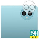 9H高硬度【 光沢 】保護フィルム Teclast P50 (カメラレンズ部用) 日本製 自社製造直販