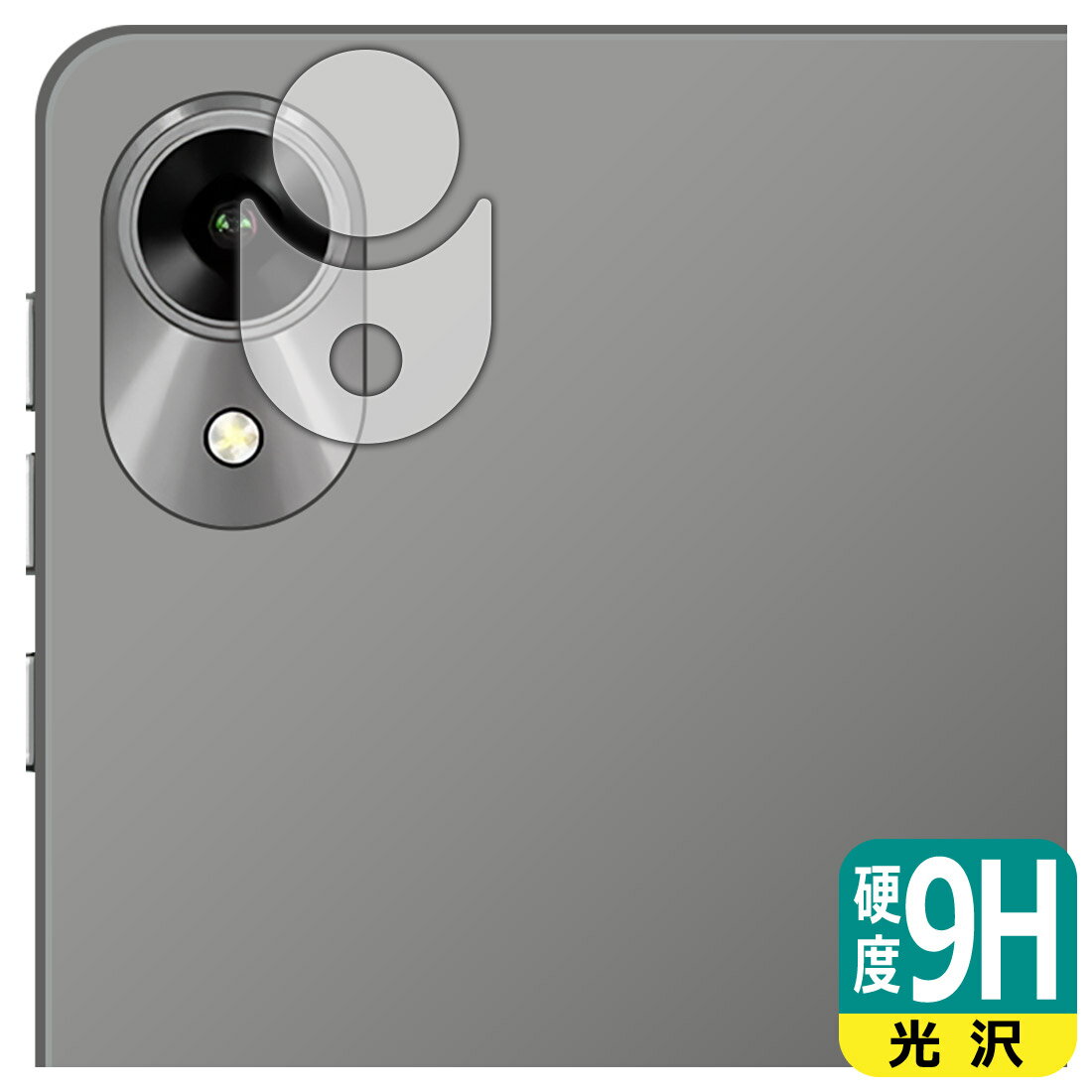 樂天商城 - 9H高硬度【 光沢 】保護フィルム UMIDIGI G1 Tab Mini / G1 Tab Mini Kids (カメラレンズ部用) 日本製 自社製造直販