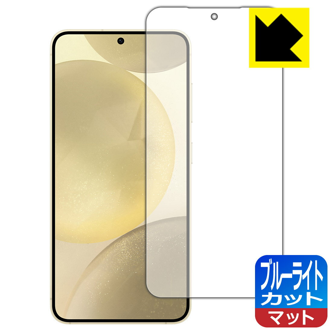 樂天商城 - ブルーライトカット【 反射低減 】保護フィルム Galaxy S24 【 指紋認証対応 】 日本製 自社製造直販