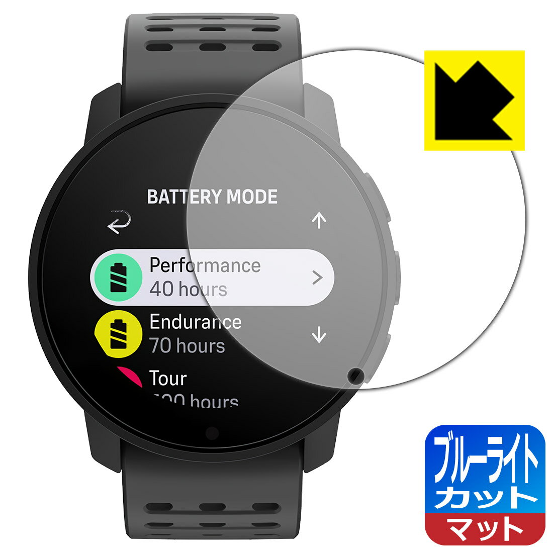 ブルーライトカット【 反射低減 】保護フィルム SUUNTO 9 PEAK PRO 日本製 自社製造直販