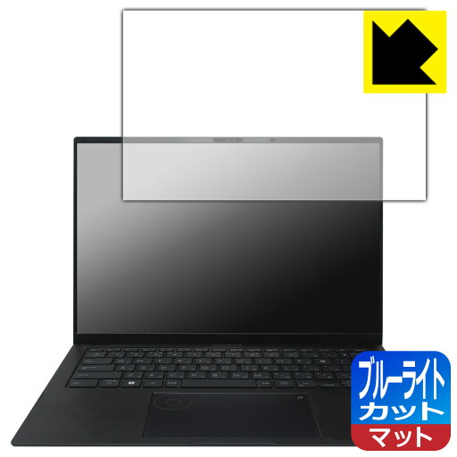 ブルーライトカット【 反射低減 】保護フィルム ASUS Zenbook Pro 14 OLED (UX6404VI/UX6404VV) 日本製 自社製造直販 ブルーライトカット【 反射低減 】保護フィルム ASUS Zenbook Pro 14 OLED (UX6404VI/UX6404VV) 日本製 自社製造直販