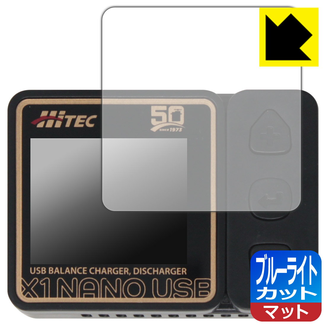 HiTEC X1 NANO USB 用 ブルーライトカット【反射低減】保護フィルム 日本製 自社製造直販