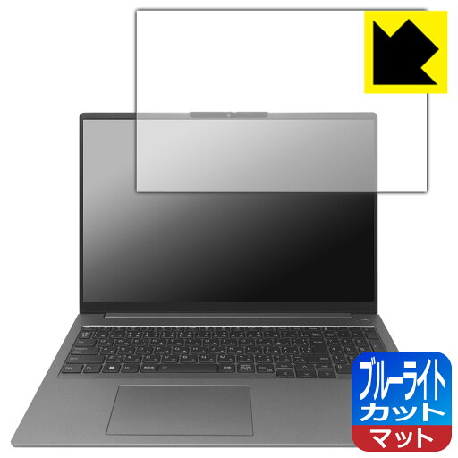 ブルーライトカット【 反射低減 】保護フィルム ThinkBook 16 Gen 6 (画面用) 日本製 自社製造直販 ブルーライトカット【 反射低減 】保護フィルム ThinkBook 16 Gen 6 (画面用) 日本製 自社製造直販