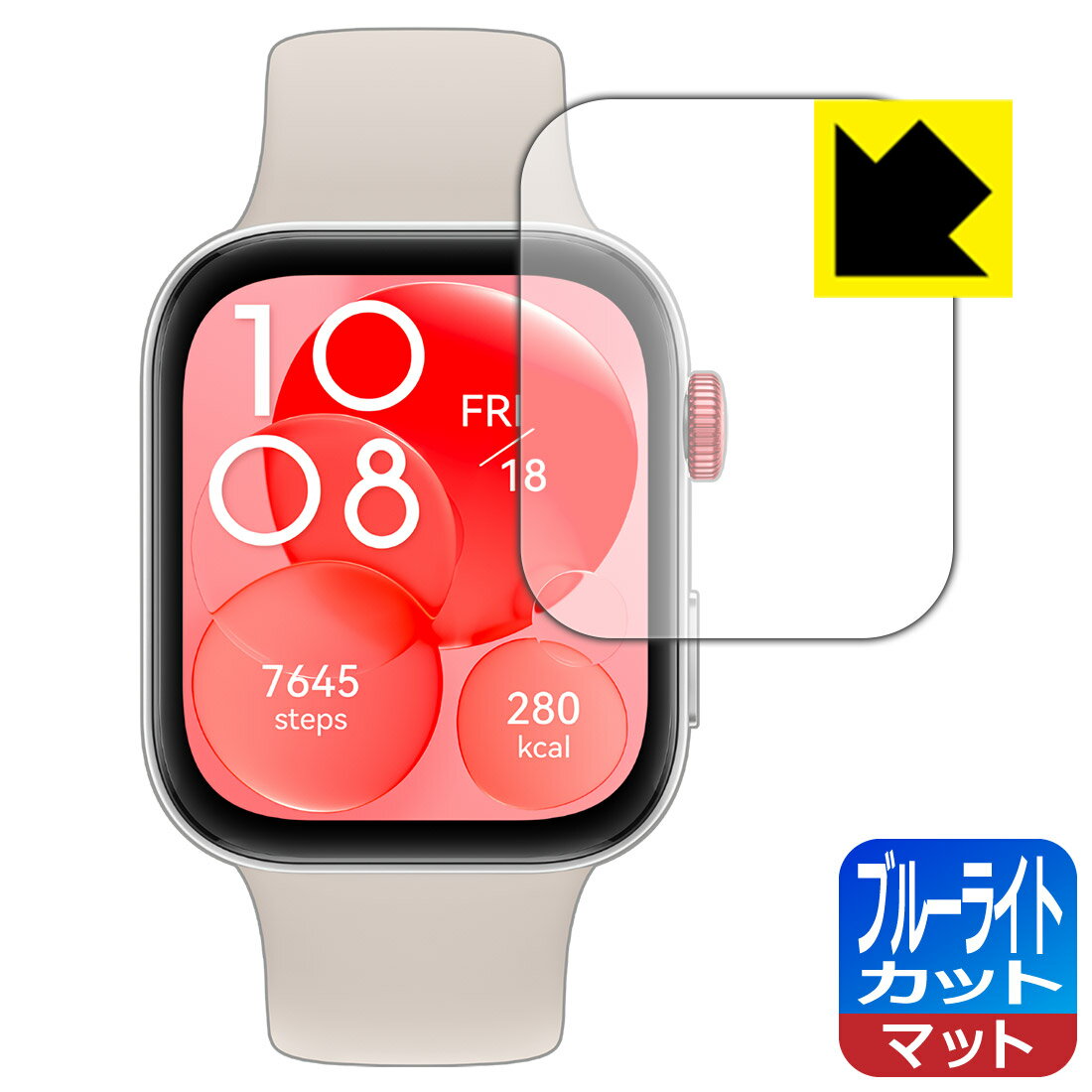 ブルーライトカット【 反射低減 】保護フィルム HUAWEI WATCH FIT 3 日本製 自社製造直販