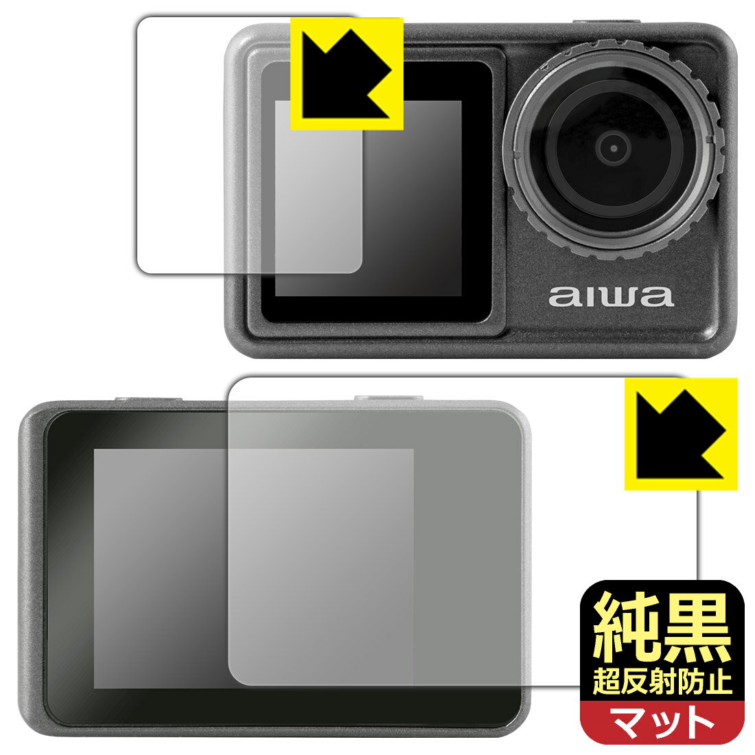 純黒クリア【 超反射防止 】保護フィルム aiwa cam S5K (JA3-ACM0001) リア用/フロント用 日本製 自社製造直販