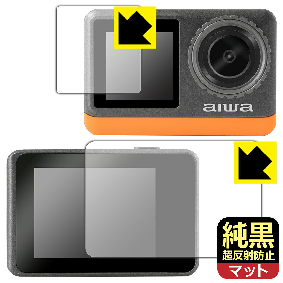純黒クリア【 超反射防止 】保護フィルム aiwa cam B4K (JA3-ACM0002) リア用/フロント用 日本製 自社..
