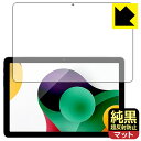 純黒クリア【 超反射防止 】保護フィルム AAUW P60 (画面用) 日本製 自社製造直販