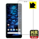純黒クリア【 超反射防止 】保護フィルム DIGNO WX 日本製 自社製造直販(2)
