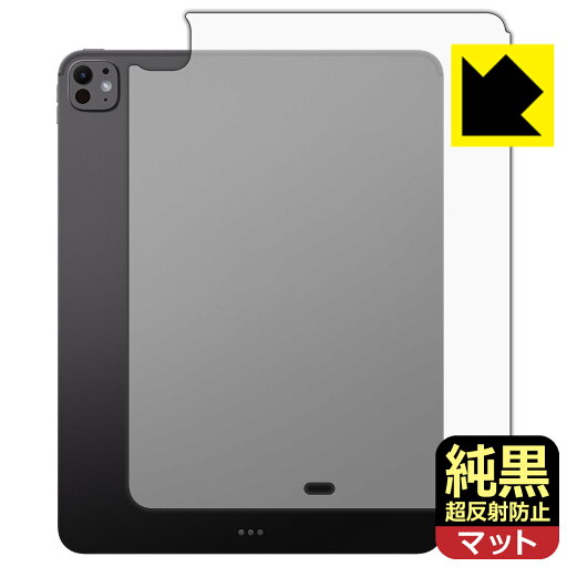 純黒クリア【 超反射防止 】保護フィルム iPad Pro (13インチ)(M4・2024年発売モデル) 背面用 【 Wi-Fiモデル 】 日本製 自社製造直販 純黒クリア【 超反射防止 】保護フィルム iPad Pro (13インチ)(M4・2024年発売モデル) 背面用 【 Wi-Fiモデル 】 日本製 自社製造直販