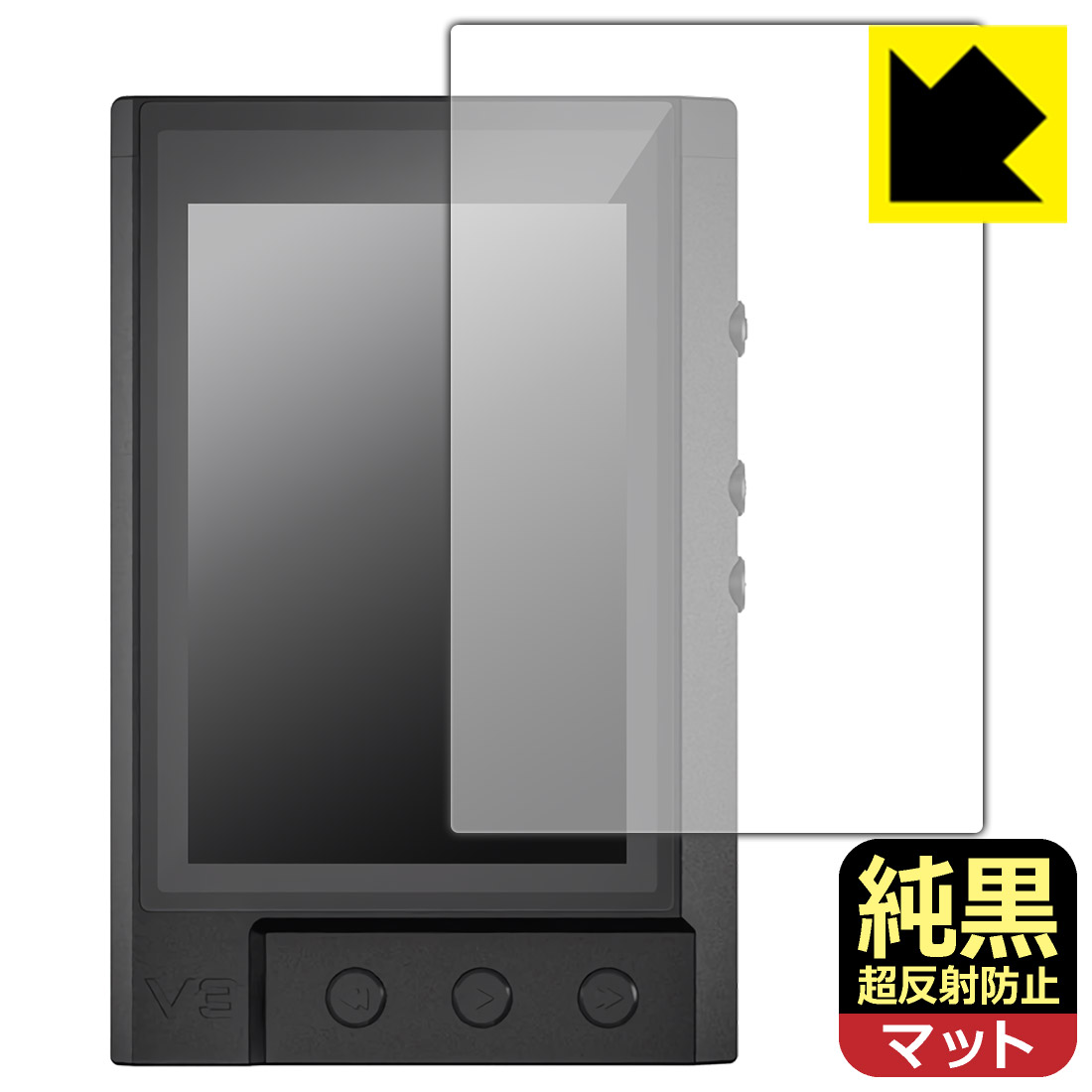 対応機種●対応機種 : TempoTec V3専用の商品です。●製品内容 : 表面用フィルム1枚・クリーニングワイプ1個●純黒クリア「Premium Matte Shield【超反射防止】」は反射率0.5%と高い反射防止性能を持ちながらも、高い透過率で白くならず黒が引き締まります。色の再現性や視認性に優れた『極低反射率 AR/AGタイプ(非光沢)の保護フィルム』●高品質の素材を使用。日本国内の自社工場で製造し出荷しています。 ★貼り付け失敗交換サービス対象商品★ 国内自社工場製造・発送だからできる 安心の製品保証とサポート ■製品保証 お届けした製品が誤っていたり、不具合があった場合などには、お届けから1ヶ月以内にメールにてお問い合わせください。交換等対応させていただきます。[キャンセル・返品（返金・交換）について] ■■貼り付け失敗時の交換サービス■■貼り付けに失敗しても1回だけ無償交換ができます。(失敗したフィルムをお送りいただき、新品に無償交換します。往復の送料のみお客様にご負担をお願いいたします。詳しくは製品に同封の紙をご確認ください) ■■保護フィルム貼り付け代行サービス■■保護フィルムの貼り付け作業に自信がない方には、PDA工房で貼り付け作業を代行いたします。(PDA工房の保護フィルムのみが対象です。詳しくは製品に同封の紙をご確認ください) 純黒クリア【超反射防止】保護フィルム 素材説明 ■おどろきの反射防止レベル！純黒クリア Premium Matte Shield【超反射防止】保護フィルムは、反射率が脅威の0.5%！保護フィルム業界最高レベルです。一般的な反射低減(アンチグレア)フィルムと比較して大幅に反射を抑えます。■黒が際立つ！ 高透過率一般的な反射低減(アンチグレア)フィルムは画面が白っぽくなりますが、この純黒フィルムは高い透過率で白くならず黒が引き締まり、色の再現性や視認性に優れています。反射が気になるカーナビや、デジタルインナーミラーなど車載アイテムにもおすすめです！■指すべりさらさら防汚加工！ゲーム操作も快適さらさらの指滑りで快適な触り心地。フリックやスライドがしやすいので、ゲーム好きな方にイチ押しです。指紋や皮脂汚れをはじく防汚コーティングで、汚れても拭けばすぐにきれいになります。■気泡の入りにくい特殊な自己吸着タイプ接着面は気泡の入りにくい特殊な自己吸着タイプです。素材に柔軟性があり、貼り付け作業も簡単にできます。また、はがすときにガラス製フィルムのように割れてしまうことはありません。貼り直しが何度でもできるので、正しい位置へ貼り付けられるまでやり直すことができます。■安心の日本製最高級グレードの素材を日本国内の弊社工場で加工している Made in Japan です。安心の品質をお届けします。 【ポスト投函送料無料】商品は【ポスト投函発送 (追跡可能メール便)】で発送します。お急ぎ、配達日時を指定されたい方は以下のクーポンを同時購入ください。【お急ぎ便クーポン】　プラス110円(税込)で速達扱いでの発送。お届けはポストへの投函となります。【配達日時指定クーポン】　プラス550円(税込)で配達日時を指定し、宅配便で発送させていただきます。【お急ぎ便クーポン】はこちらをクリック【配達日時指定クーポン】はこちらをクリック