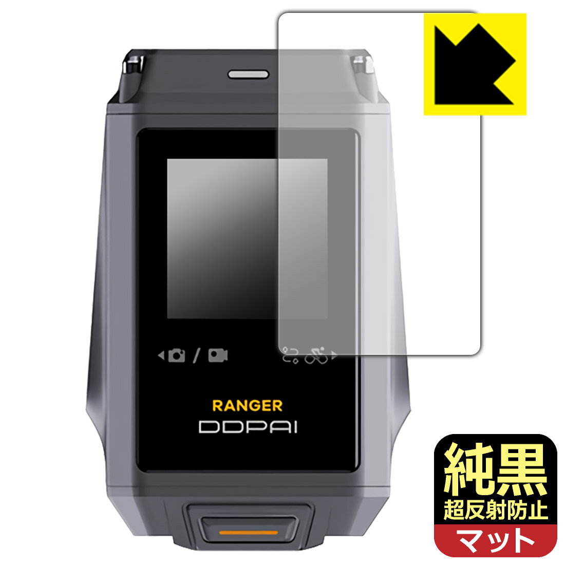 純黒クリア【 超反射防止 】保護フィルム DDPAI RANGER (タッチスクリーン用) 日本...