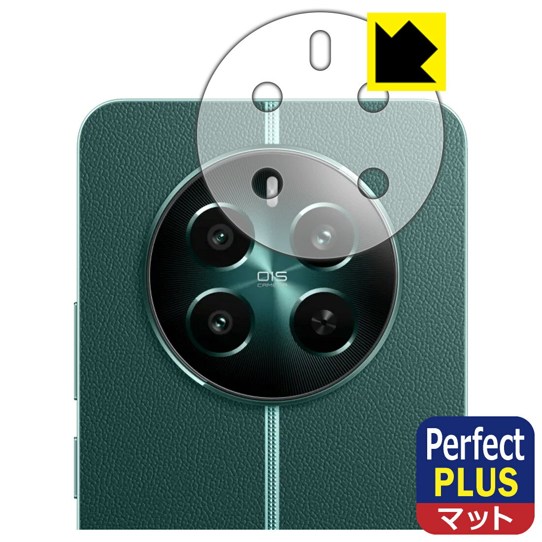 Perfect Shield Plus【 反射低減 】保護フィルム realme 12+ 5G (レンズ周辺部用) 日本製 自社製造直販