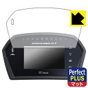 Perfect Shield Plus【 反射低減 】保護フィルム Defi Sports Display F DF15901/DF15902/DF15903 ...