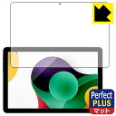 Perfect Shield Plus【 反射低減 】保護フィルム AAUW P60 (画面用) 日本製 自社製造直販