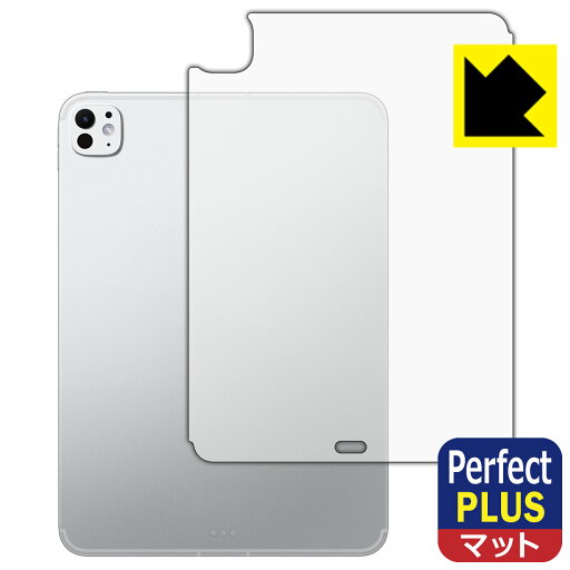 Perfect Shield Plus【 反射低減 】保護フィルム iPad Pro (11インチ)(M4・2024年発売モデル) 背面用 【 Wi-Fi + Cellularモデル 】 日本製 自社製造直販 Perfect Shield Plus【 反射低減 】保護フィルム iPad Pro (11インチ)(M4・2024年発売モデル) 背面用 【 Wi-Fi + Cellularモデル 】 日本製 自社製造直販