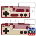Nintendo Switch Online専用 ファミリーコンピュータ コントローラー 用 Perfect Shield Plus【 反射低減 】保護フィルム 日本製 自社製造直販(2)