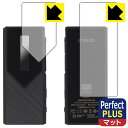 Perfect Shield Plus【 反射低減 】保護フィルム FiiO KA17 (表面用/背面用) 日本製 自社製造直販