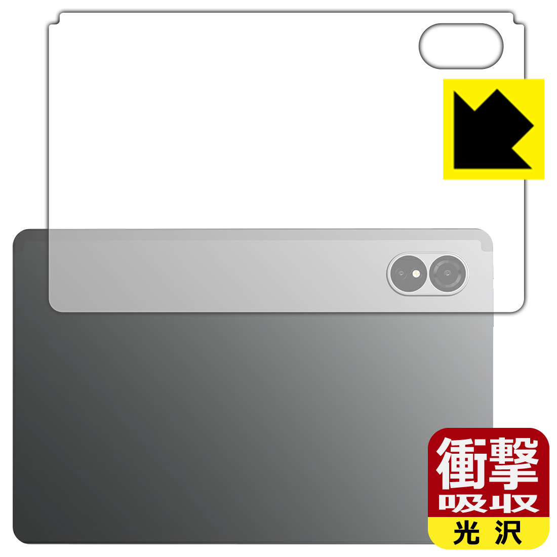 対応機種●対応機種 : ALLDOCUBE iPlay 60 Lite専用の商品です。●製品内容 : 背面用フィルム1枚・クリーニングワイプ1個●※機器表面の仕上げの都合により、保護フィルムは完全に密着しません。貼りつきムラが目立つ場合があります。●特殊素材の衝撃吸収層が外部からの衝撃を吸収し、機器へのダメージをやわらげます。『衝撃吸収(光沢)の保護フィルム』●安心の国産素材を使用。日本国内の自社工場で製造し出荷しています。 ★貼り付け失敗交換サービス対象商品★ 国内自社工場製造・発送だからできる 安心の製品保証とサポート ■製品保証 お届けした製品が誤っていたり、不具合があった場合などには、お届けから1ヶ月以内にメールにてお問い合わせください。交換等対応させていただきます。[キャンセル・返品（返金・交換）について] ■■貼り付け失敗時の交換サービス■■貼り付けに失敗しても1回だけ無償交換ができます。(失敗したフィルムをお送りいただき、新品に無償交換します。往復の送料のみお客様にご負担をお願いいたします。詳しくは製品に同封の紙をご確認ください) ■■保護フィルム貼り付け代行サービス■■保護フィルムの貼り付け作業に自信がない方には、PDA工房で貼り付け作業を代行いたします。(PDA工房の保護フィルムのみが対象です。詳しくは製品に同封の紙をご確認ください) 衝撃吸収【光沢】保護フィルム 素材説明 ■衝撃を吸収＆割れない安心感特殊素材の衝撃吸収層がたわむことで衝撃を吸収し、液晶画面や機器へのダメージをやわらげます。ガラスフィルムは割れることがあるため、破損部分でケガをすることがありますが、このフィルムはPET素材ですので、絶対に割れず、安全にお使いいただけます。もちろん割れたカケラが落ちることもありませんので、異物混入などのトラブルも未然に防ぎます。■高級感あふれる光沢と画質を損なわない透明度！貼っていることを意識させないほどの高い透明度に、高級感あふれる光沢・クリアな仕上げとなります。動画視聴や画像編集など、機器本来の発色を重視したい方におすすめです。■フッ素加工で汚れがつきにくく、指滑りもなめらか！表面はフッ素コーティングがされており、皮脂や汚れがつきにくく、また、落ちやすくなっています。指滑りもなめらかで、快適な使用感です。■抗菌加工で清潔抗菌加工によりフィルム表面の菌の繁殖を抑えることができます。清潔な画面を保ちたい方におすすめです。※抗菌率99.9％ / JIS Z2801 抗菌性試験方法による評価■気泡の入りにくい特殊な自己吸着タイプ接着面は気泡の入りにくい特殊な自己吸着タイプです。素材に柔軟性があり、貼り付け作業も簡単にできます。また、はがすときにガラス製フィルムのように割れてしまうことはありません。貼り直しが何度でもできるので、正しい位置へ貼り付けられるまでやり直すことができます。■安心の日本製最高級グレードの国産素材を日本国内の弊社工場で加工している完全な Made in Japan です。安心の品質をお届けします。 【ポスト投函送料無料】商品は【ポスト投函発送 (追跡可能メール便)】で発送します。お急ぎ、配達日時を指定されたい方は以下のクーポンを同時購入ください。【お急ぎ便クーポン】　プラス110円(税込)で速達扱いでの発送。お届けはポストへの投函となります。【配達日時指定クーポン】　プラス550円(税込)で配達日時を指定し、宅配便で発送させていただきます。【お急ぎ便クーポン】はこちらをクリック【配達日時指定クーポン】はこちらをクリック