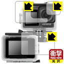 衝撃吸収【 光沢 】保護フィルム aiwa cam S5K (JA3-ACM0001) 【 防水ケース用(リア用/フロント用/レンズ部用) 】 日本製 自社製造...