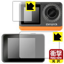衝撃吸収【 光沢 】保護フィルム aiwa cam B4K (JA3-ACM0002) リア用/フロント用 日本製 自社製造直販(2)