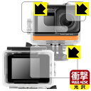 衝撃吸収【 光沢 】保護フィルム aiwa cam B4K (JA3-ACM0002) 【 防水ケース用(リア用/フロント用/レンズ部用) 】 日本製 自社製造...