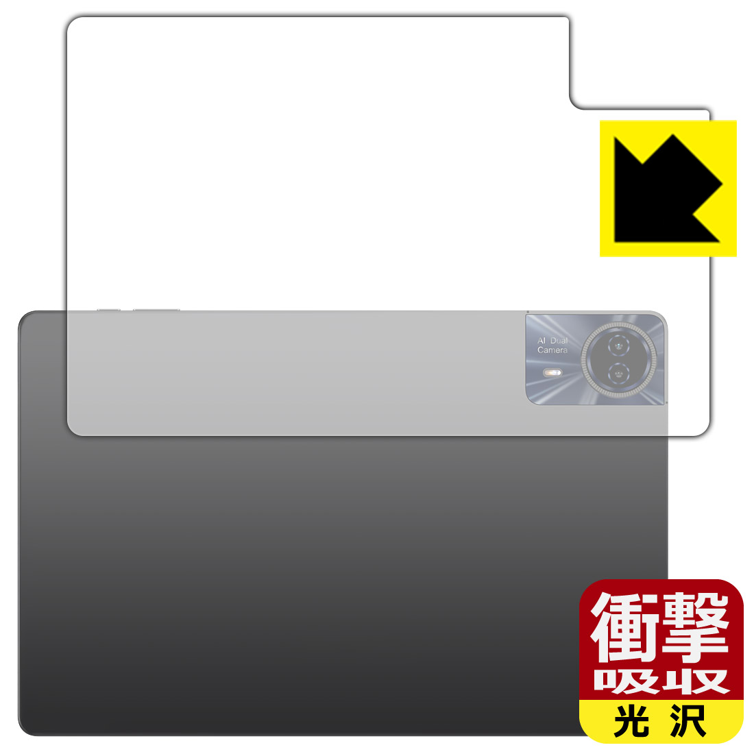 対応機種●対応機種 : Teclast T65Max専用の商品です。●製品内容 : 背面用フィルム1枚・クリーニングワイプ1個●※機器表面の仕上げの都合により、保護フィルムは完全に密着しません。貼りつきムラが目立つ場合があります。●特殊素材の衝撃吸収層が外部からの衝撃を吸収し、機器へのダメージをやわらげます。『衝撃吸収(光沢)の保護フィルム』●安心の国産素材を使用。日本国内の自社工場で製造し出荷しています。 ★貼り付け失敗交換サービス対象商品★ 国内自社工場製造・発送だからできる 安心の製品保証とサポート ■製品保証 お届けした製品が誤っていたり、不具合があった場合などには、お届けから1ヶ月以内にメールにてお問い合わせください。交換等対応させていただきます。[キャンセル・返品（返金・交換）について] ■■貼り付け失敗時の交換サービス■■貼り付けに失敗しても1回だけ無償交換ができます。(失敗したフィルムをお送りいただき、新品に無償交換します。往復の送料のみお客様にご負担をお願いいたします。詳しくは製品に同封の紙をご確認ください) ■■保護フィルム貼り付け代行サービス■■保護フィルムの貼り付け作業に自信がない方には、PDA工房で貼り付け作業を代行いたします。(PDA工房の保護フィルムのみが対象です。詳しくは製品に同封の紙をご確認ください) 衝撃吸収【光沢】保護フィルム 素材説明 ■衝撃を吸収＆割れない安心感特殊素材の衝撃吸収層がたわむことで衝撃を吸収し、液晶画面や機器へのダメージをやわらげます。ガラスフィルムは割れることがあるため、破損部分でケガをすることがありますが、このフィルムはPET素材ですので、絶対に割れず、安全にお使いいただけます。もちろん割れたカケラが落ちることもありませんので、異物混入などのトラブルも未然に防ぎます。■高級感あふれる光沢と画質を損なわない透明度！貼っていることを意識させないほどの高い透明度に、高級感あふれる光沢・クリアな仕上げとなります。動画視聴や画像編集など、機器本来の発色を重視したい方におすすめです。■フッ素加工で汚れがつきにくく、指滑りもなめらか！表面はフッ素コーティングがされており、皮脂や汚れがつきにくく、また、落ちやすくなっています。指滑りもなめらかで、快適な使用感です。■抗菌加工で清潔抗菌加工によりフィルム表面の菌の繁殖を抑えることができます。清潔な画面を保ちたい方におすすめです。※抗菌率99.9％ / JIS Z2801 抗菌性試験方法による評価■気泡の入りにくい特殊な自己吸着タイプ接着面は気泡の入りにくい特殊な自己吸着タイプです。素材に柔軟性があり、貼り付け作業も簡単にできます。また、はがすときにガラス製フィルムのように割れてしまうことはありません。貼り直しが何度でもできるので、正しい位置へ貼り付けられるまでやり直すことができます。■安心の日本製最高級グレードの国産素材を日本国内の弊社工場で加工している完全な Made in Japan です。安心の品質をお届けします。 【ポスト投函送料無料】商品は【ポスト投函発送 (追跡可能メール便)】で発送します。お急ぎ、配達日時を指定されたい方は以下のクーポンを同時購入ください。【お急ぎ便クーポン】　プラス110円(税込)で速達扱いでの発送。お届けはポストへの投函となります。【配達日時指定クーポン】　プラス550円(税込)で配達日時を指定し、宅配便で発送させていただきます。【お急ぎ便クーポン】はこちらをクリック【配達日時指定クーポン】はこちらをクリック