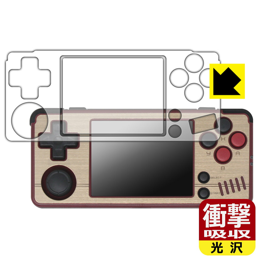 樂天商城 - 衝撃吸収【 光沢 】保護フィルム Miyoo A30 (画面用/ふち用) 日本製 自社製造直販
