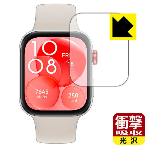 衝撃吸収【 光沢 】保護フィルム HUAWEI WATCH FIT 3 日本製 自社製造直販 衝撃吸収【 光沢 】保護フィルム HUAWEI WATCH FIT 3 日本製 自社製造直販