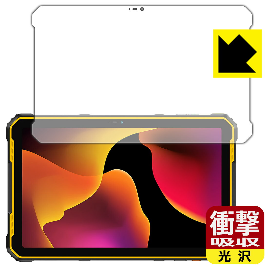 衝撃吸収【 光沢 】保護フィルム Ulefone Armor Pad 2 日本製 自社製造直販